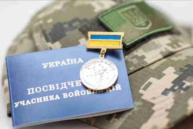 Посвідчення учасника бойових дій можуть отримати цивільні, які захищали Україну