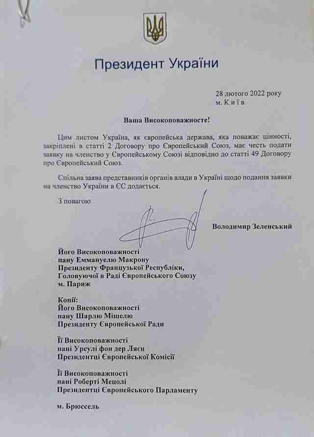 Процедура розгляду заявки України на членство в ЄС розпочалась