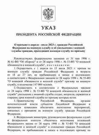 Путін підписав указ про весняний призов: яку кількість планує мобілізувати (ФОТО)