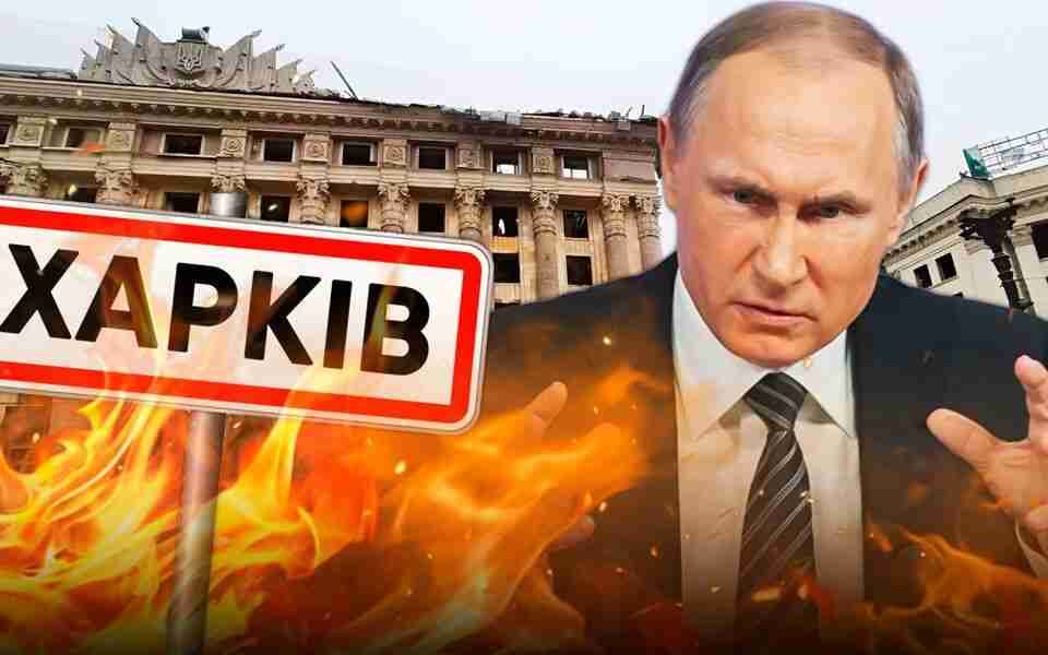 Путін планує захопити Харків - ЗМІ