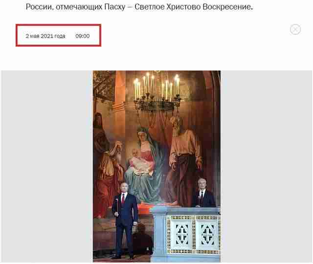 путін привітав росіян у минулорічному костюмі і з минулорічною свічкою