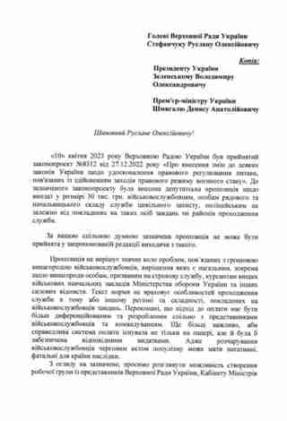 Резніков і Залужний проти законопроєкту про повернення 30 тисяч військовим