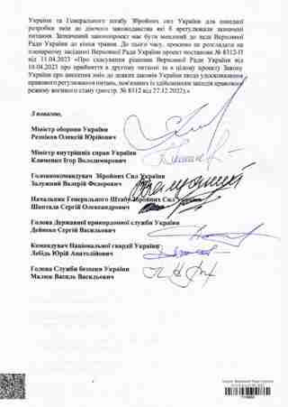 Резніков і Залужний проти законопроєкту про повернення 30 тисяч військовим