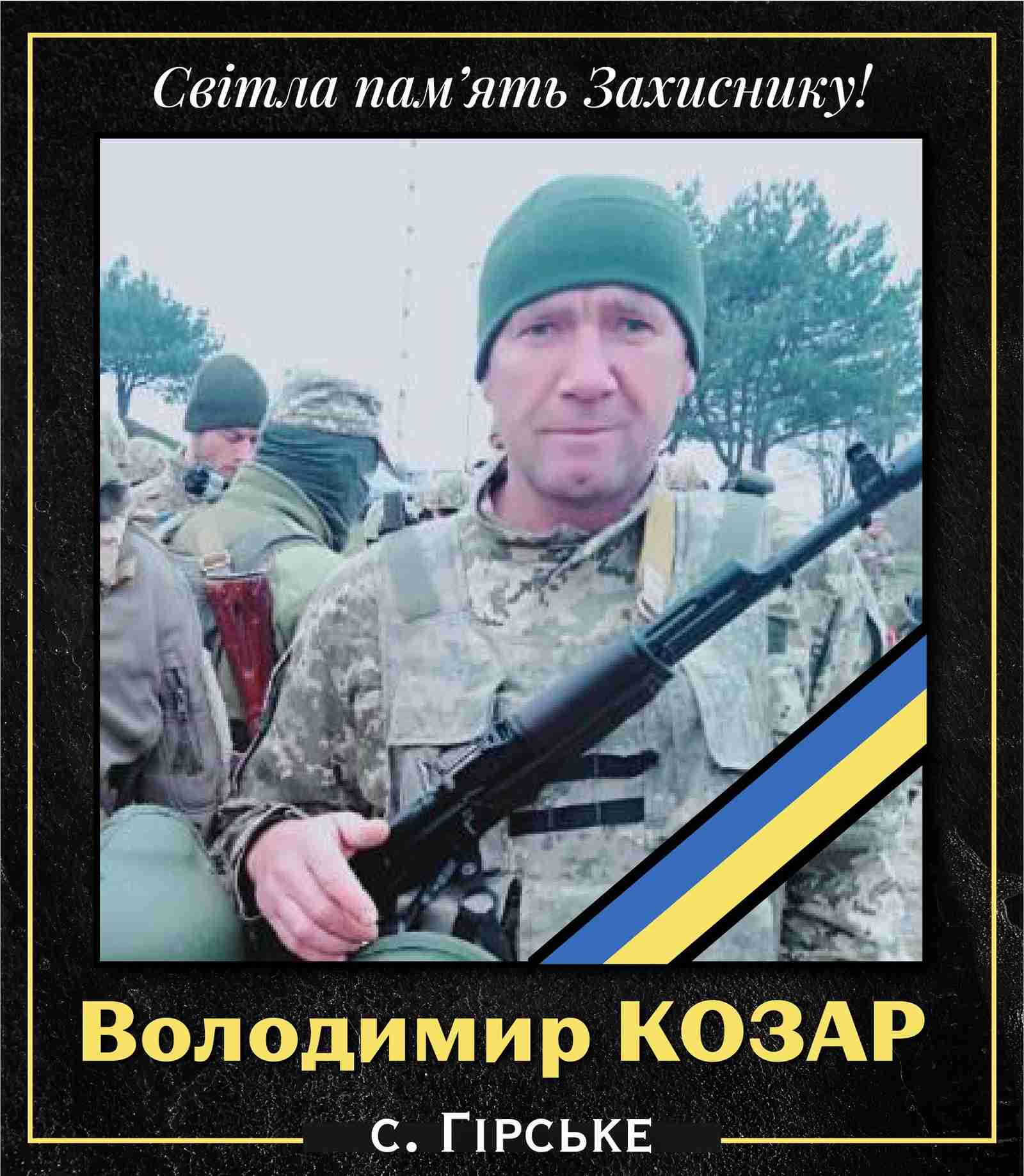 Рік на фронті боронив Україну: загинув воїн з Львівщини