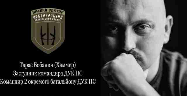 Рік тому загинув Герой України Тарас Бобанич-«Хаммер»