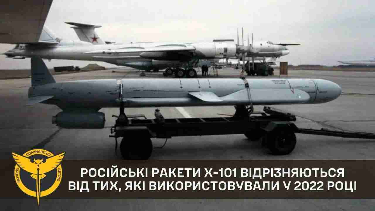 Росія модернізувала ракети Х-101, тепер вони мають активний захист від викидів теплових пасток - ГУР