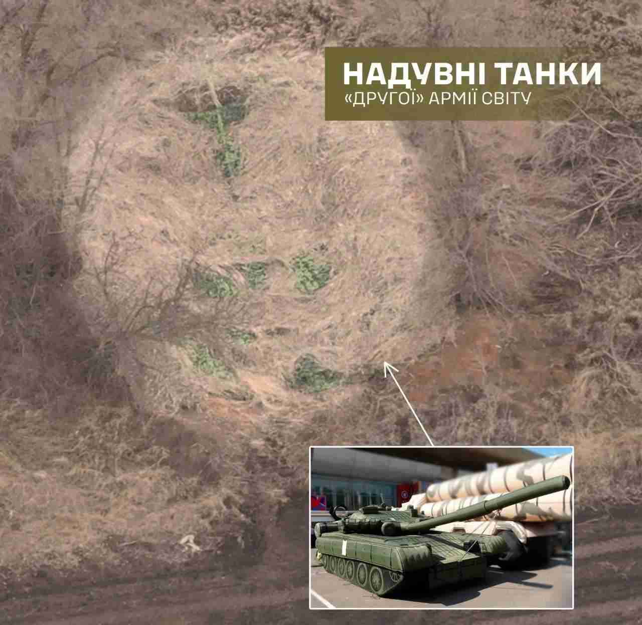 російська армія «здулась»: окупанти використовують муляжі танків для імітації наступу на Запорізькому напрямку(ФОТО)