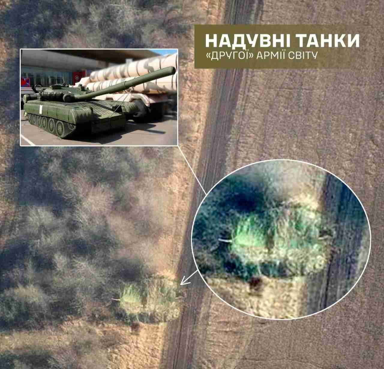 російська армія «здулась»: окупанти використовують муляжі танків для імітації наступу на Запорізькому напрямку(ФОТО)