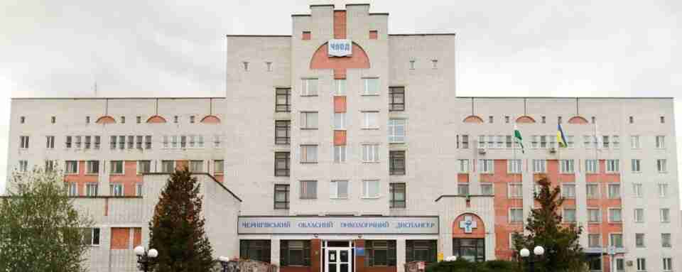 Російські агресори обстріляли Чернігівський центр сучасної онкології