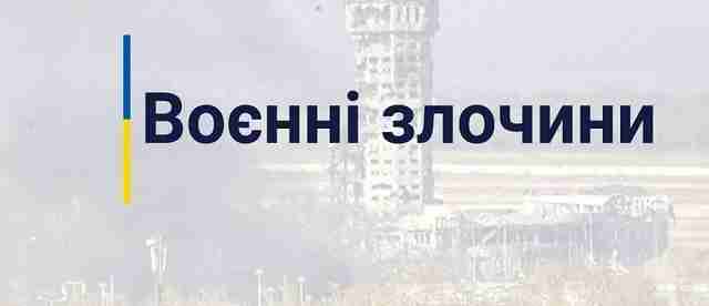 Російські кати: встановлено особи ще вісьмох військових РФ, які катували мешканців Ягідного на Чернігівщині
