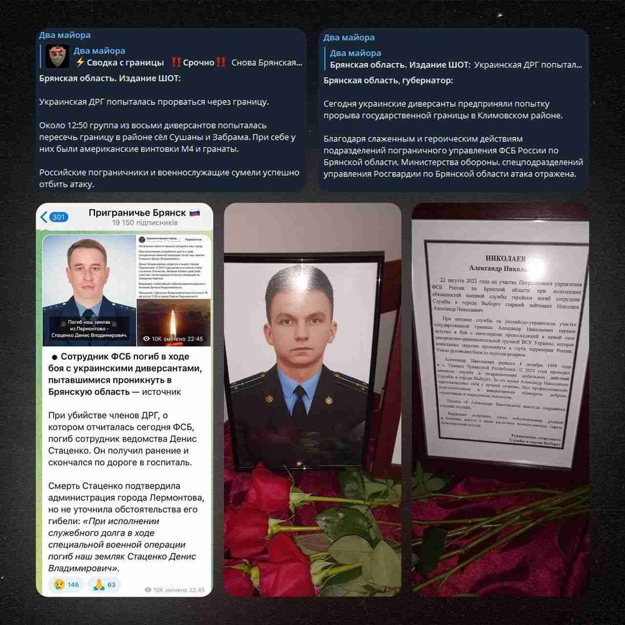 «Російський добровольчий корпус» заявив про ліквідацію двох ФСБвців під час рейду у Брянську область (ФОТО)