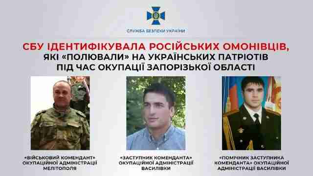 СБУ ідентифікувала омонівців, які катували українських патріотів під час окупації Запоріжжя (ФОТО)