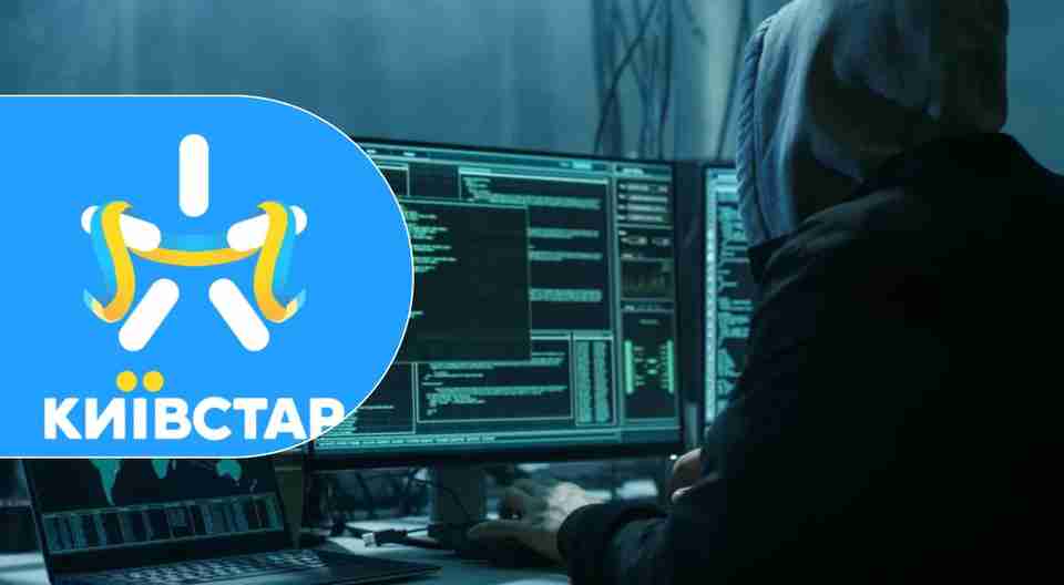 СБУ встановила групу хакерів, які атакували «Київстар»: подробиці