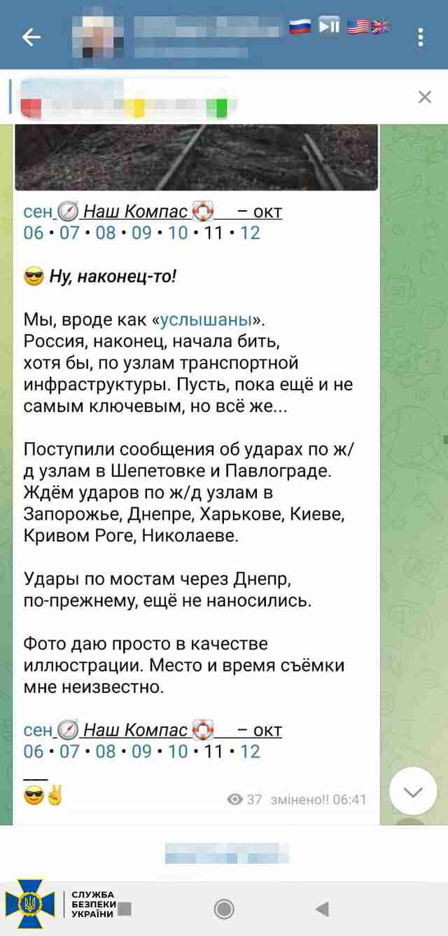 СБУ затримала навідника ворожих ракет по заходу України (ФОТО)