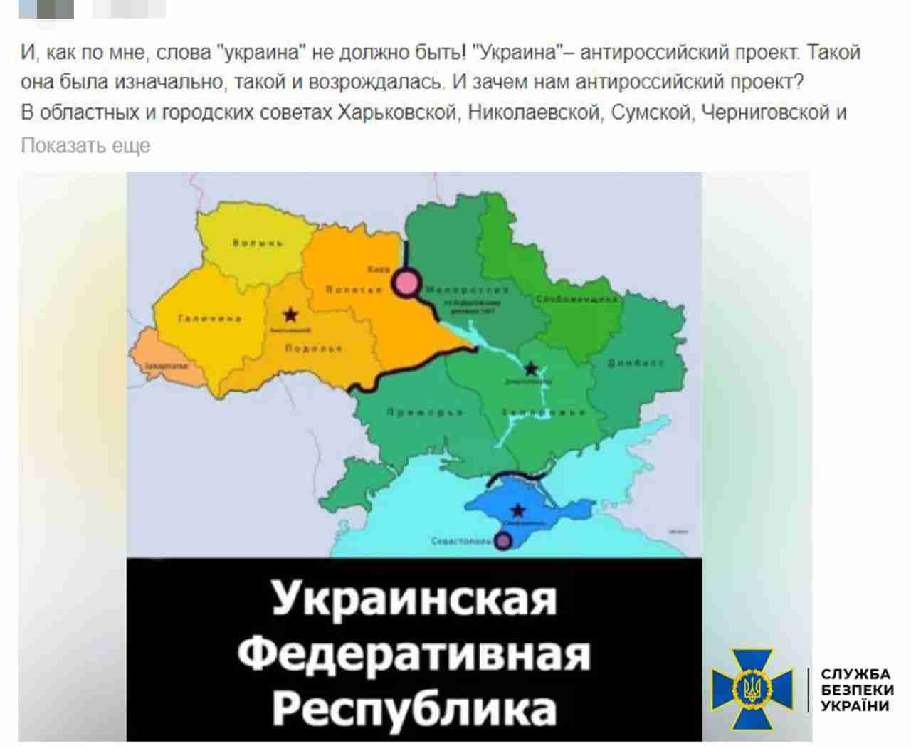 Ще однин прихильник путінського режиму: затримано львів'янина за антиукраїнські дописи (ФОТО)