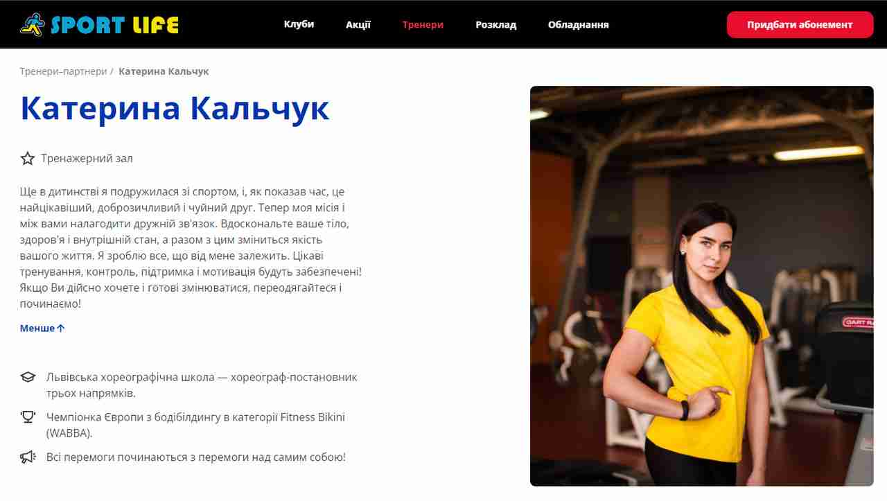 Скандал: львів'янка запустила фітнес-марафон «ЗСУ - Знежирені, Сили, України» (ФОТО, ВІДЕО)