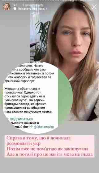 Скандал з чіпляннями у потязі «Львів-Київ»: в «Укрзалізниці» відреагували на інцидент