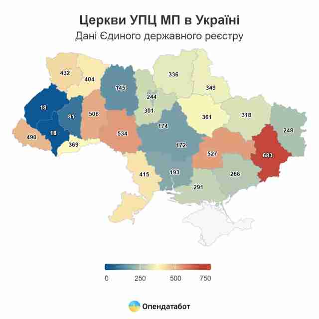 Скільки церков Московського патріархату залишилося в Україні: дані аналітиків