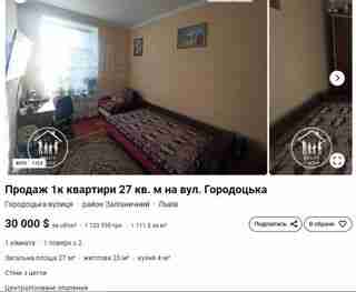 Скільки коштує квартира у Львові: ціни та варіанти
