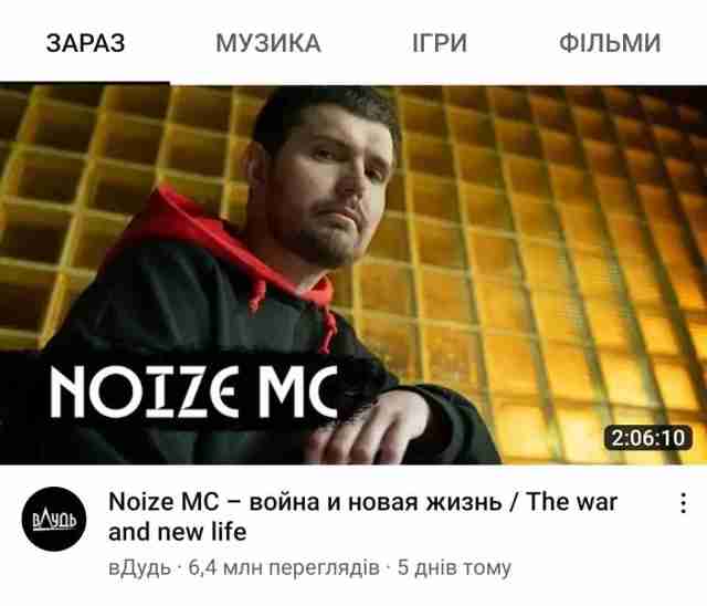 Соцмережі вибухнули гнівом з приводу засилля російської музики у трендах українського «YouTube» та «Apple Music»