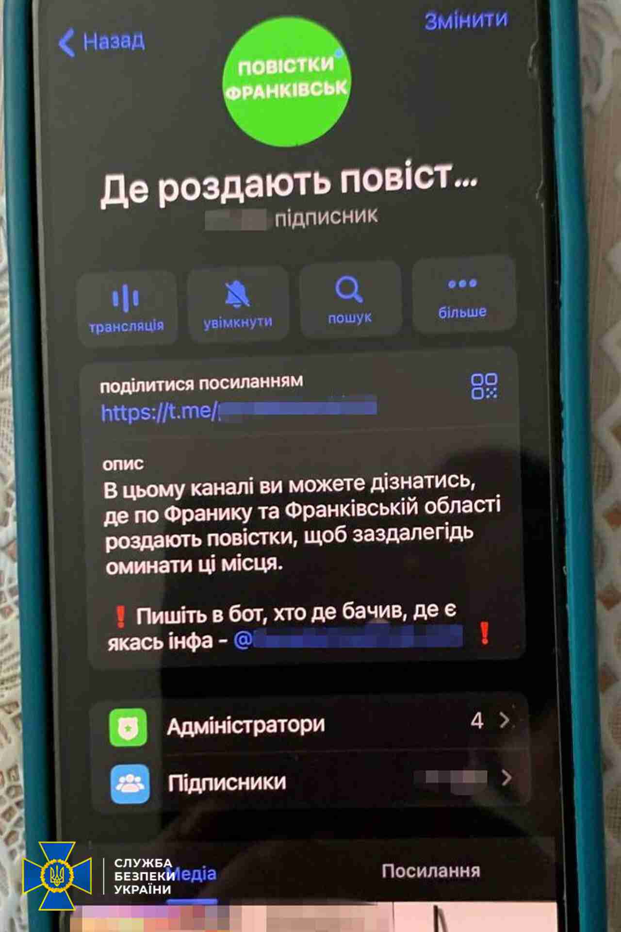 Спецслужби заблокували Телеграм-канали, де повідомляли про місця вручення повісток (ФОТО)