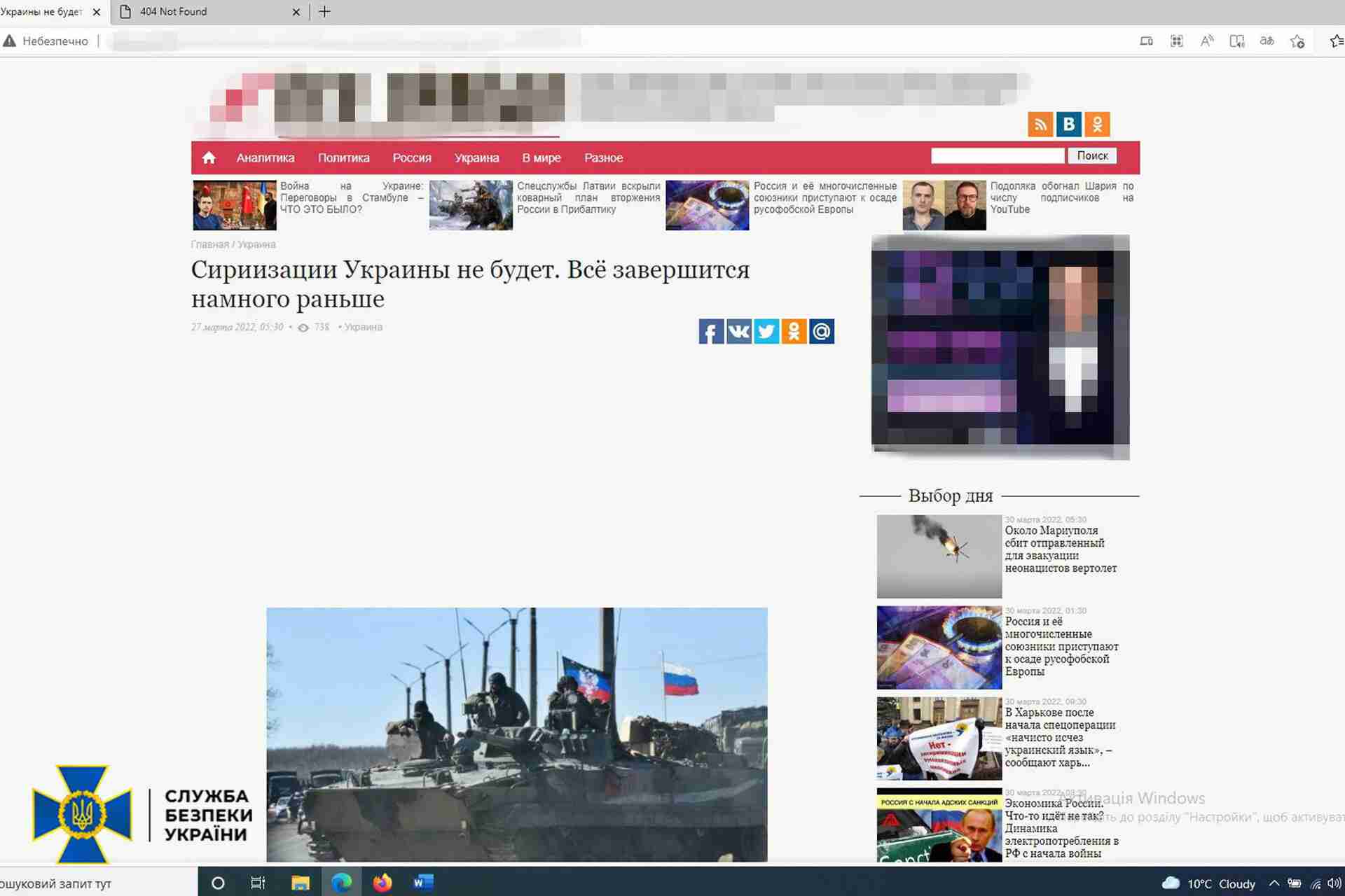 Спецслужби затримали киянина, який створював проросійські інтернет-ЗМІ в Україні (ВІДЕО)