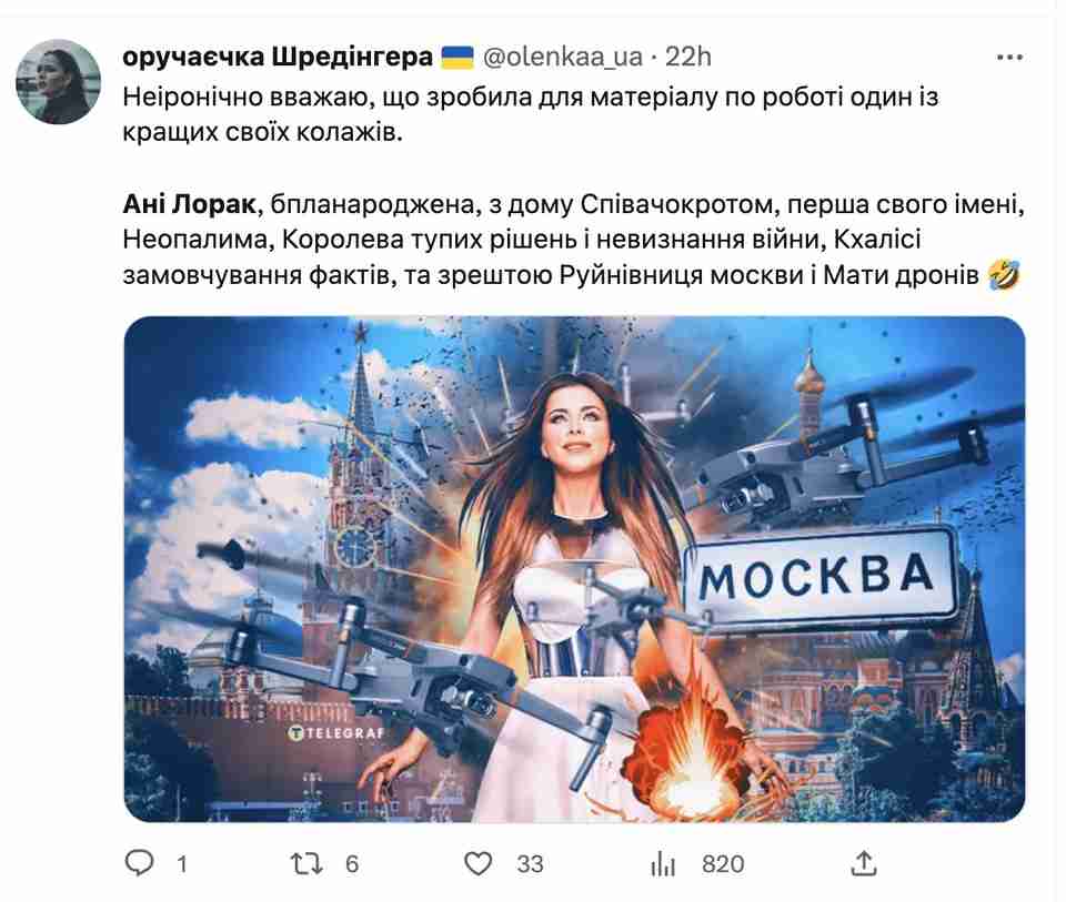 Співачка з Буковини публічно виправдалася перед росіянами та заявила, що не допомагає ЗСУ