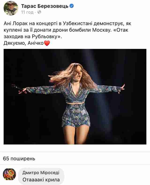 Співачка з Буковини публічно виправдалася перед росіянами та заявила, що не допомагає ЗСУ