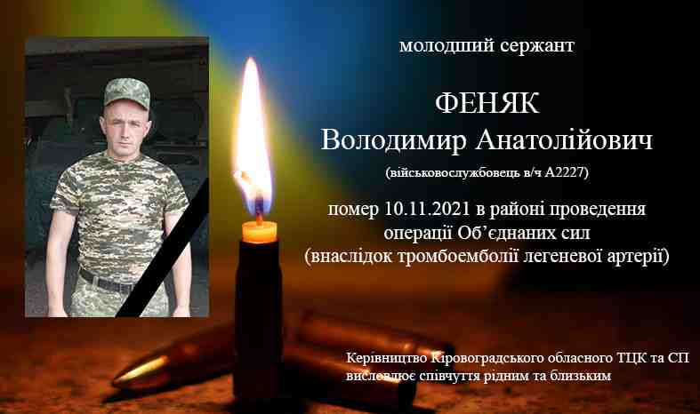 Стало відоме ім’я загиблого в зоні ООС українського військового (ФОТО)