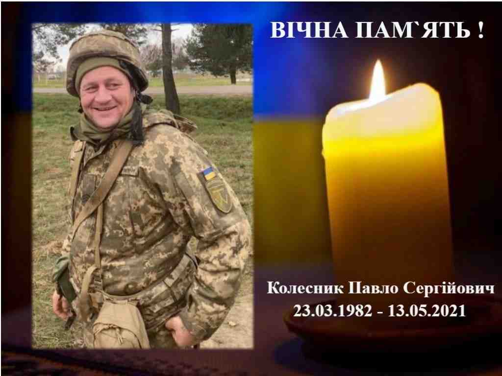 Стало відомо ім’я загиблого внаслідок снайперського обстрілу українського військового (фото)