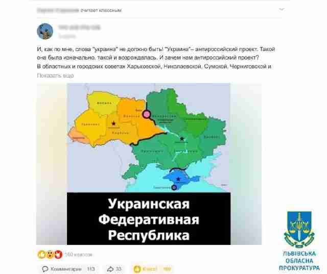 Суд виніс вирок львів’янину, який закликав створити «Федеративну Республіку Україну» (ФОТО)