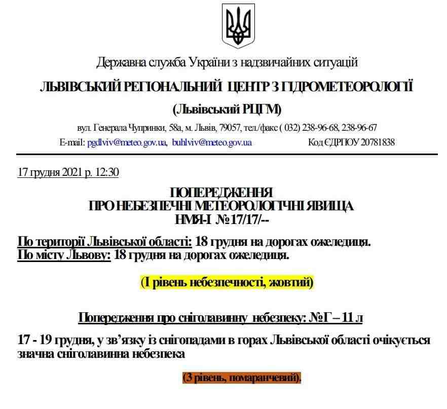 Синоптики оголосили про погіршення погодних умов у Львові та області (ФОТО)