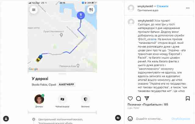 Таксист «Bolt» під час поїздки з пасажирами відзначився українофобською заявою (ФОТО)