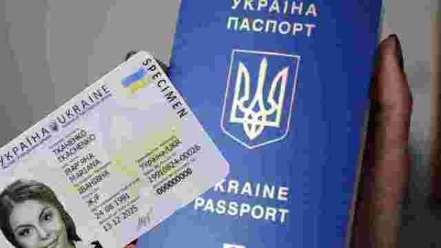 Тепер в Україні можливе одночасне оформлення ID-картки та закордонного паспорта