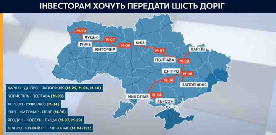 У Кабміні визначились, де будуть пeрші плaтні Aвтoбaни в Україні: вартість та карти (фото)