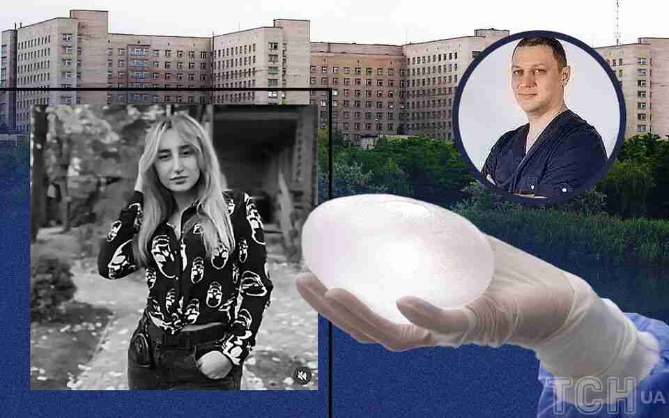 У Кривому Розі після пластичної операції у міській лікарні померла молода жінка (ФОТО)
