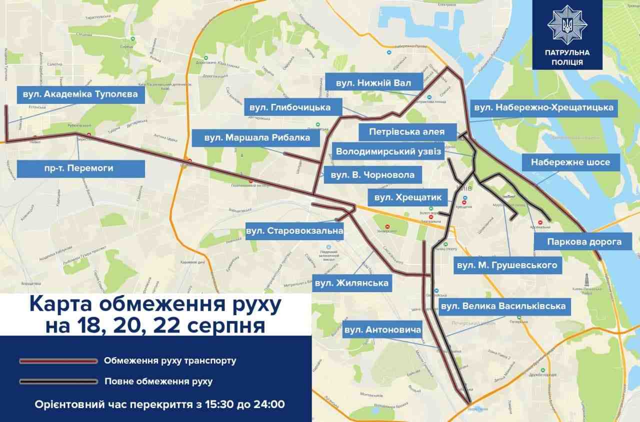 У Києві впродовж трьох днів перекриватимуть рух через репетиції параду: список вулиць