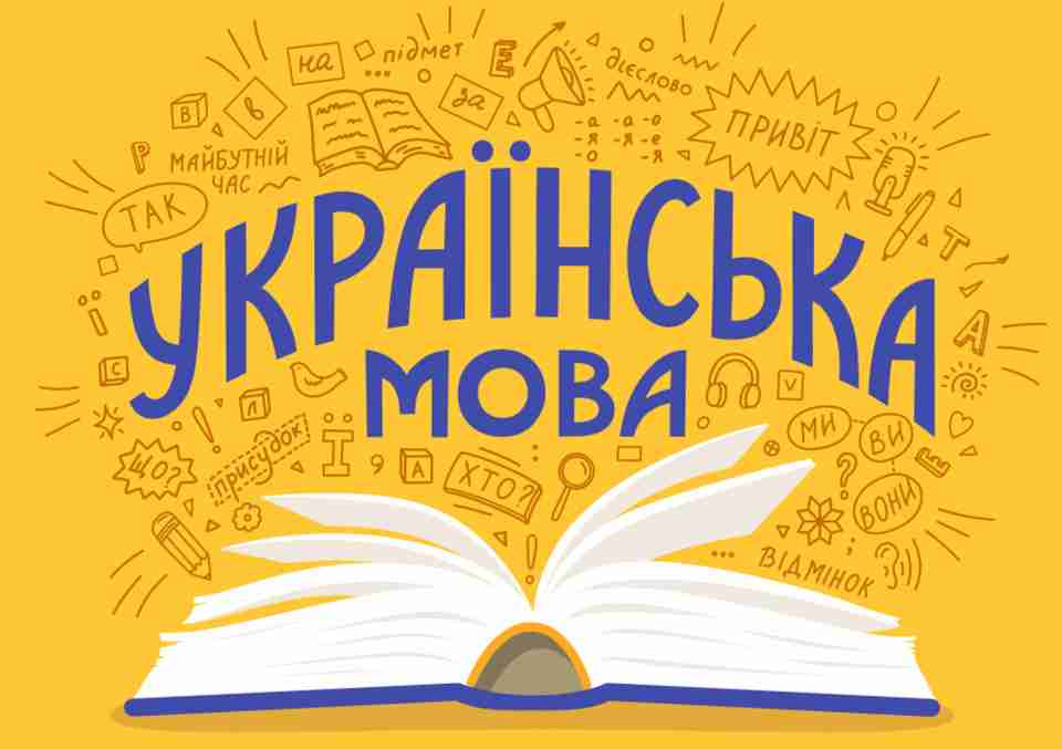 У Львівській області переселенця обурило оголошення про спілкування українською мовою