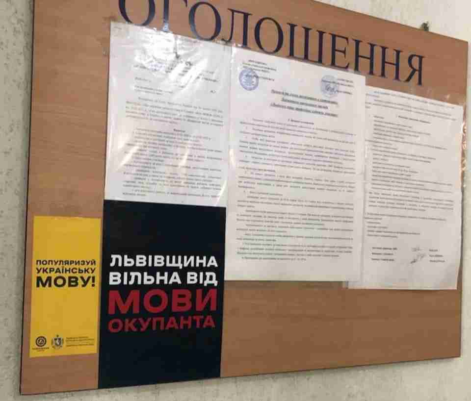 У Львові для закладів профтехосвіти проводять роз’яснювальну роботу щодо заборони використання російськомовного культурного продукту