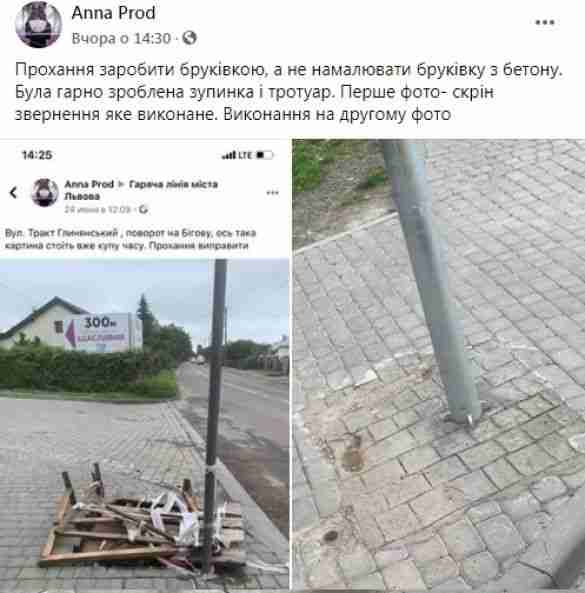 У Львові на одній із вулиць комунальники замість того, щоб покласти бруківку, намалювали її на бетоні