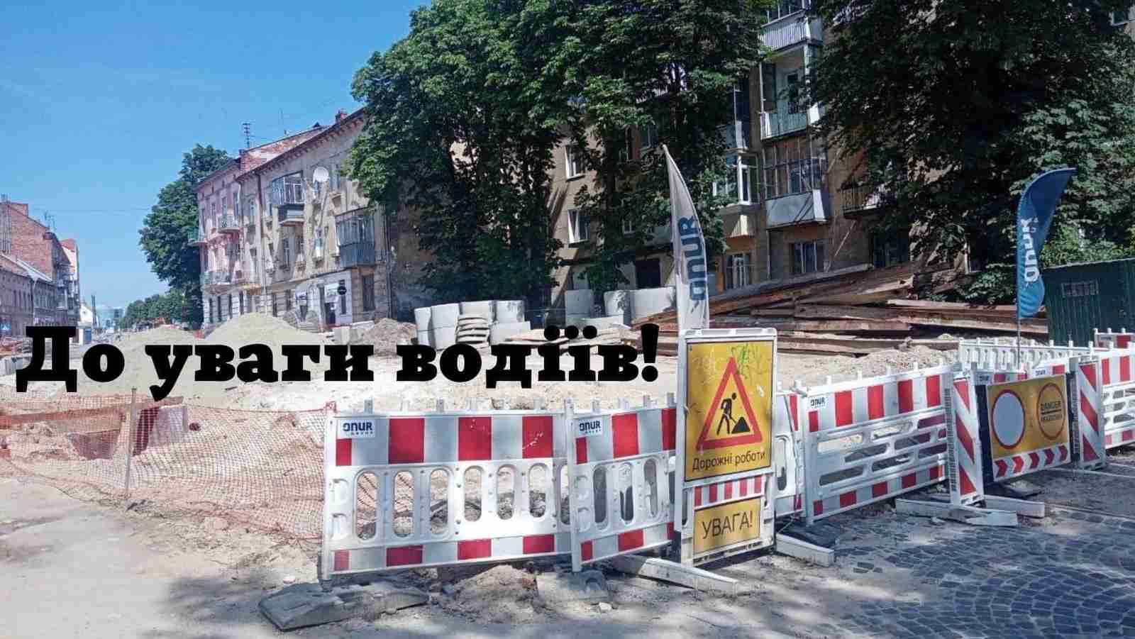 У Львові перекриють рух частиною вулиці Шевченка (СХЕМА)