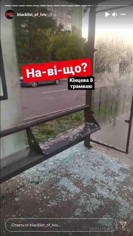 У Львові понищили зупинку громадського транспорту (ФОТО)