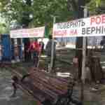 У Львові протестують підприємці «Вернісажу»