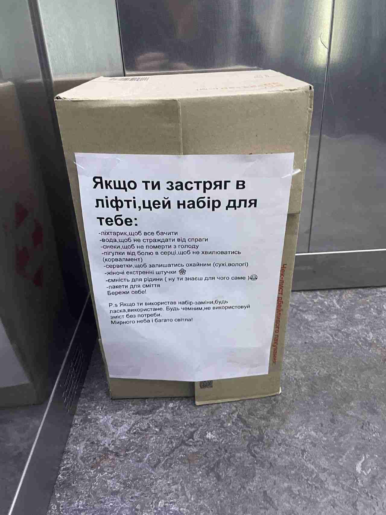У Львові щодоби десятки людей застрягають в ліфтах під час знеструмлень