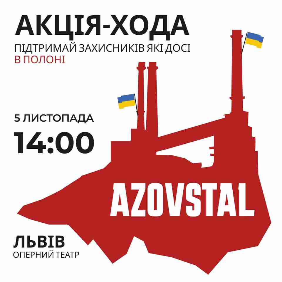 У Львові відбудеться акція на підтримку полонених захисників Маріуполя (ФОТО)