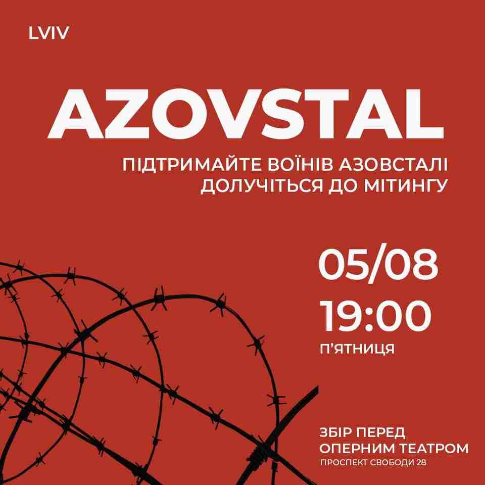 У Львові відбудеться мітинг родичів захисників «Азовсталі»