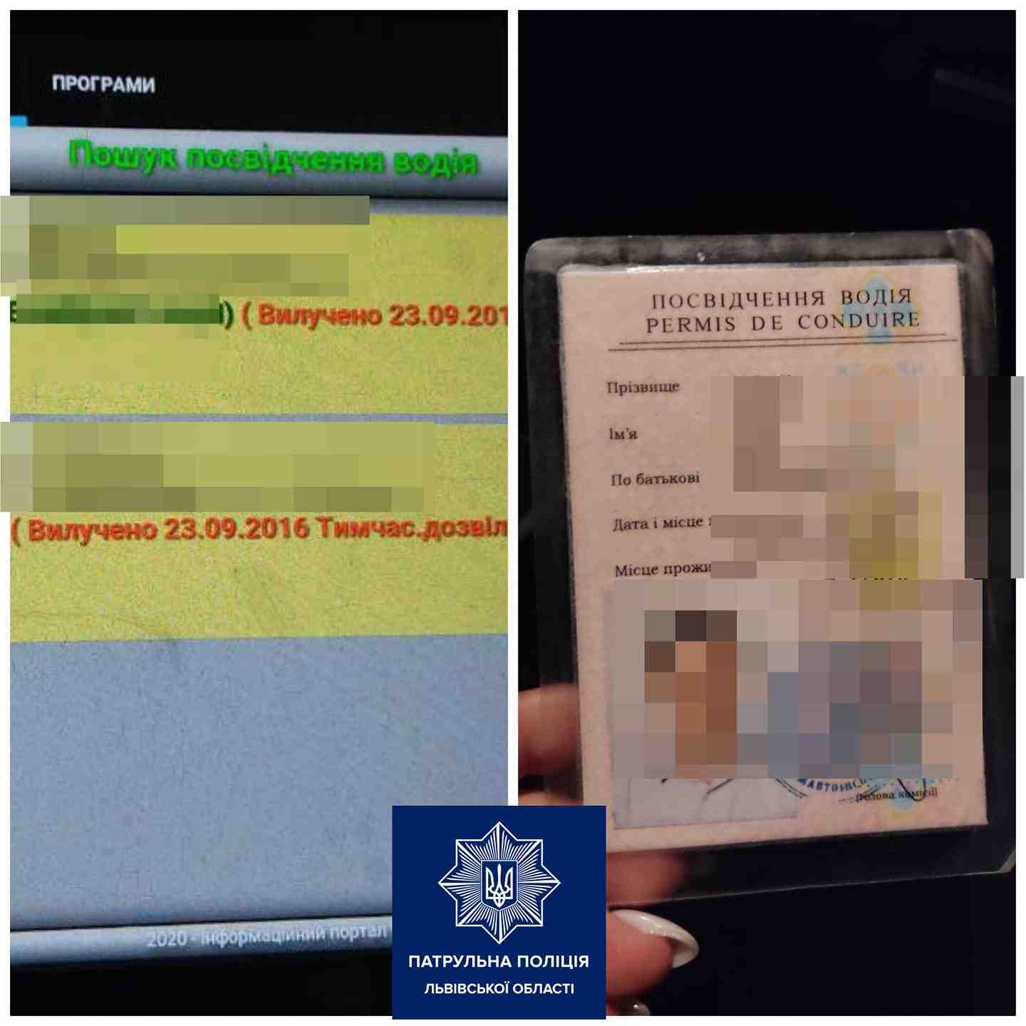 У Львові затримали водія з купленими, підробленими правами (фото)