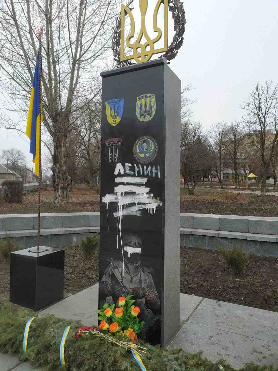 У Лисичанську вандали розмалювали пам’ятник героям-добровольцям (фото)