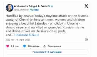 У США відреагували на ракетний удар по Чернігову