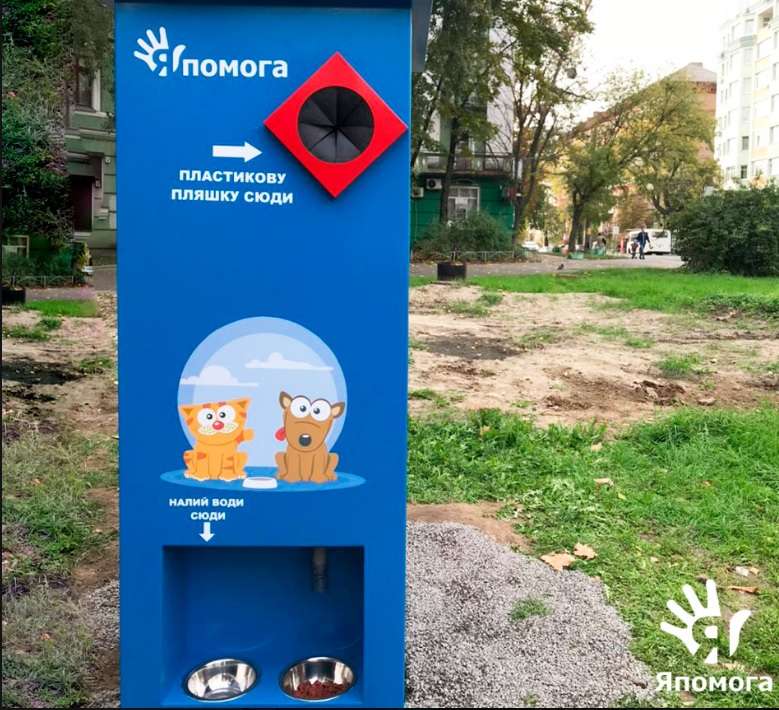 У столиці запрацював автомат для обміну пластикових пляшок на їжу для безпритульних тварин (фото, відео)